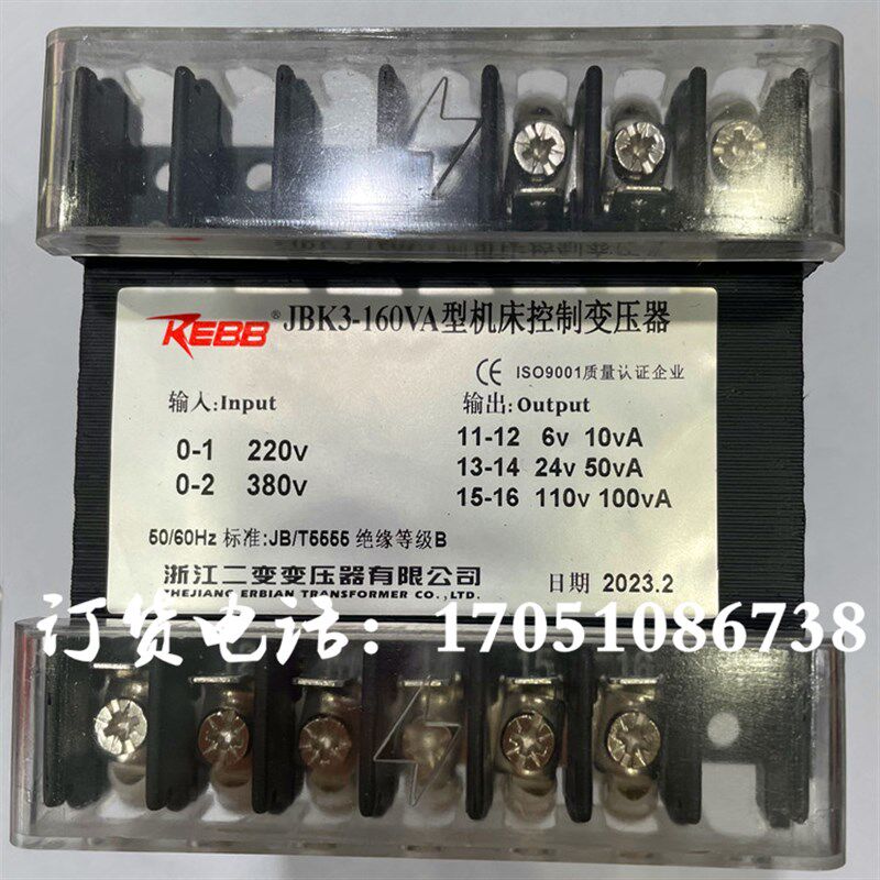 JBK3-160VA二变380V转110V24V6V大连沈阳磨床车床钻床变压器6140