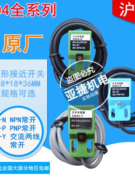 原装 沪丰传感器接近开关 SN04-N/N2/P/D/Y NPN PNP NO 24V 220V