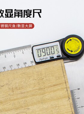 数显角度尺高精度木工量角器角度测量仪360度多用电子角尺多功能