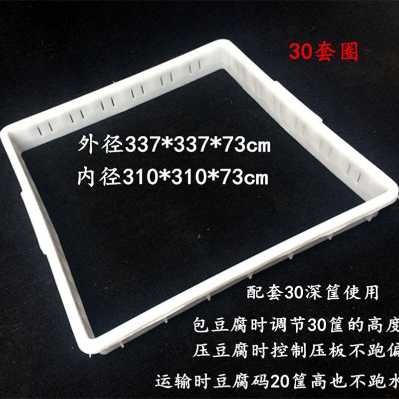 塑料豆腐盒边加高套圈叠压豆腐框制作做豆腐用的筐豆腐模具无底框