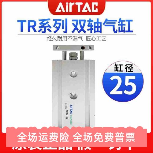 AIRTAC亚德客双轴气缸TR6X10X20X25X30X40X50-S双杆气缸