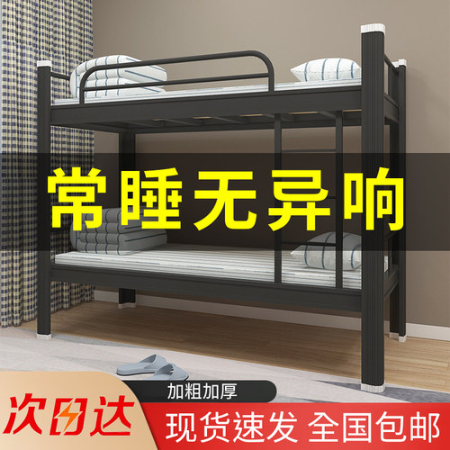 上下铺双层床员工宿舍铁艺床学校寝室高低铁床架出租房型材铁架床