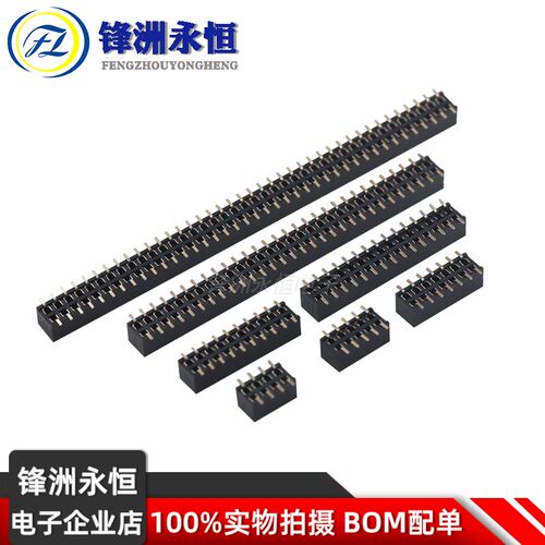 2.0mm贴片双排母 母座 插座2*3/4/5/6/7/8/12/15/40P SMT贴片排母