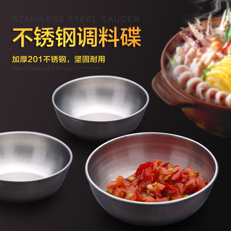 居家家 不锈钢调味碟小菜碟酱料碟 厨房酱油小碟子蘸料盘子调料碟,ZIPPO/瑞士军刀/眼镜,眼镜盒,淘宝优惠券,粉丝福利购,淘宝优惠卷