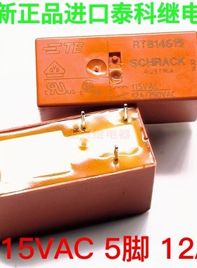 全新原装 RTB14615 RT114615AC 5脚12A 1开1闭泰科/TE继电器