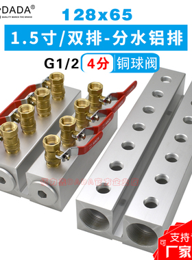 128x65注塑机1.5寸水排双排运水排分水排冷却水循环分流器模具