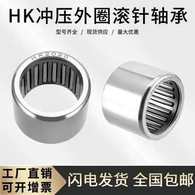 滚针轴承HK1512 通孔37941/15轴承 HK152112内径15外径21高度12mm