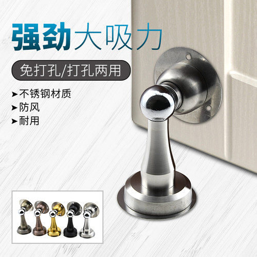 门吸免打孔强磁卫生间门吸防撞门挡不锈钢吸门器地吸门吸地装门碰