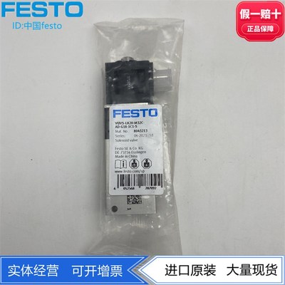 FESTO电磁阀VUVS-LK25-M32C/52-AD-G14-1B2+GL-S 8043217 8060305