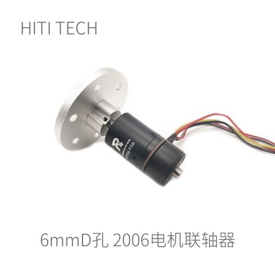 【M2006电机】Robomaster 6mm联轴器 法兰盘 电机联轴器 溪地科技