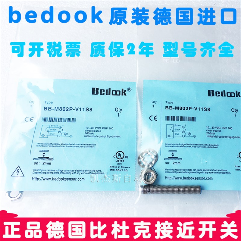 正品比度克光电开关FM18-T015P-C31P2 FM18-T015N-C31P2 P31P2-E