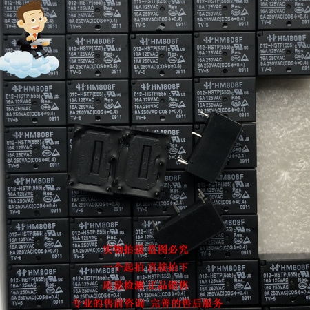 宏美继电器HM808F 012-HSTP(555) 12VDC 4脚 全新 一常开 16A
