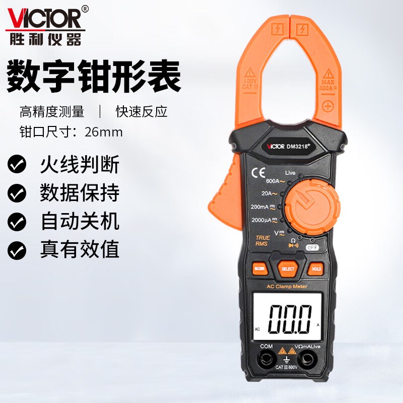 胜利DM3218+迷你钳形万用表交流600A数字高精度防烧电流表钳型表
