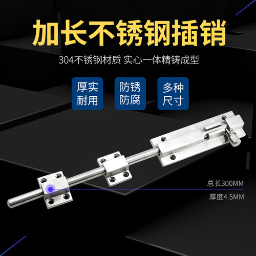 明装插销304不锈钢门扣门栓加厚卫生间木门锁扣门插门销6寸12寸