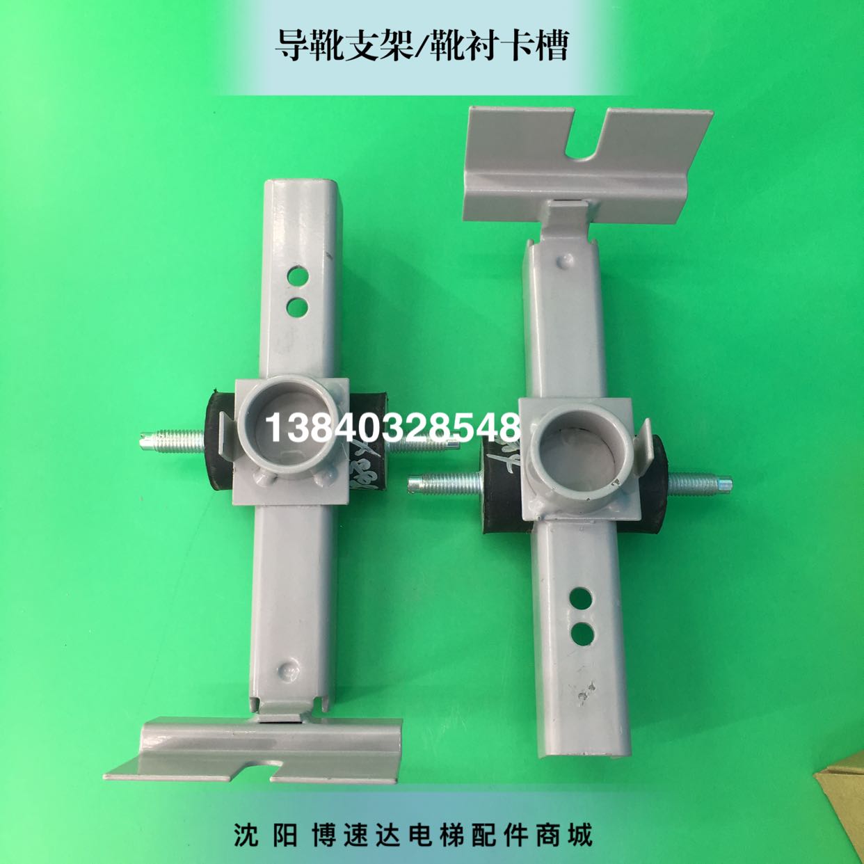 博林特电梯靴衬架/导靴靴衬支架DX1C/三洋电梯导靴衬支架