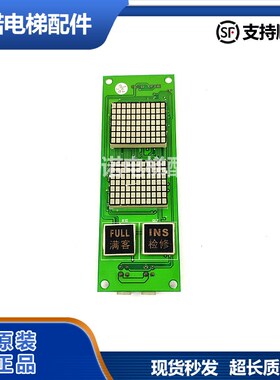 米高电梯外呼显示板/ OCAL-08/XF-6244K原装现货OCAL-08/XF-6244K