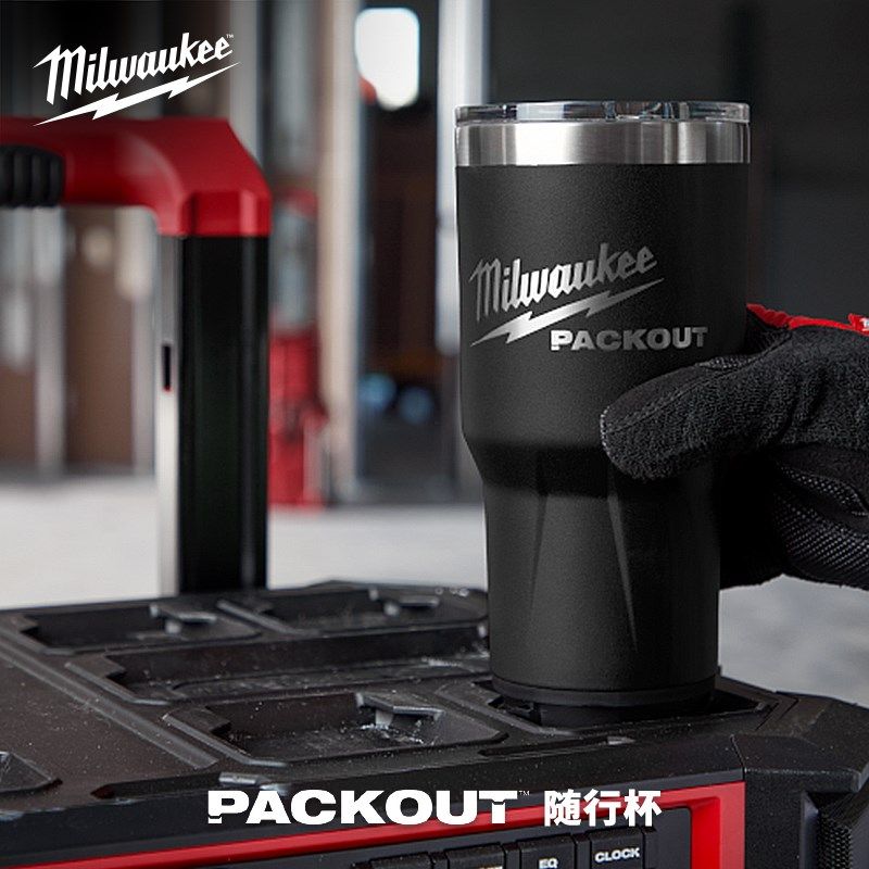milwaukee米沃奇packout随心杯保温杯红色款黑色款