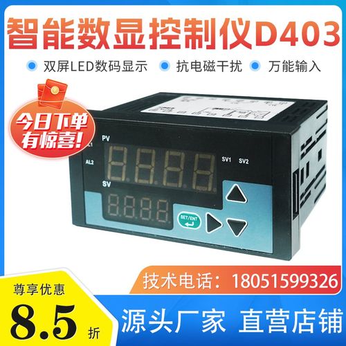 上海威尔太CWP-C403温度压力液位数显控制仪 继电器变送输出