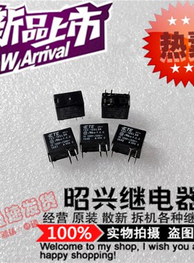 特价促销TSC-105L3H-5VDC 进口泰科5VDC/1A继电器 六脚 代替G5V-1