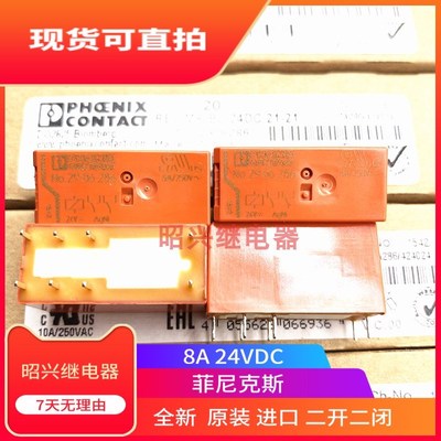 全新德国进口 No.2906286 菲尼克斯继电器24VDC 8A底座NO.2833521