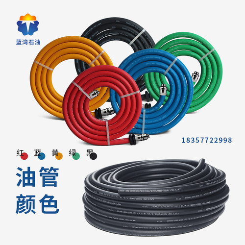 加油机油管新飞宇橡胶管柴油汽油加油管彩色防静电耐油耐低温胶管