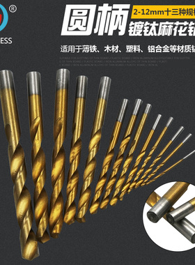 高速钢2-12mm麻花钻 电动钻 冲击钻 手钻 电钻 钻头13pcs/套