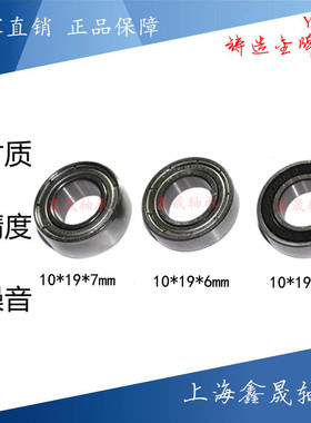 滚珠薄壁小轴承6800Z 61800RS 62800ZZ 63800内径10外19厚5 6 7mm