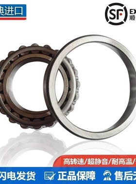 进口SKF圆锥滚子轴承31315 31316 31317 31318 31319 31320 J2/Q