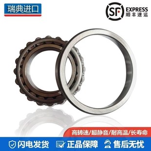 31318 31317 31319 31320 进口SKF圆锥滚子轴承31315 31316