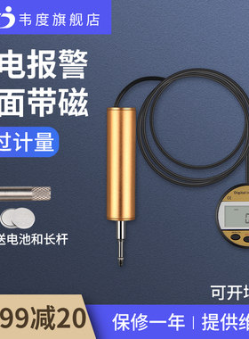 韦度分体式数显百分表汽车玻璃检测高度计规深度电子百分指示表