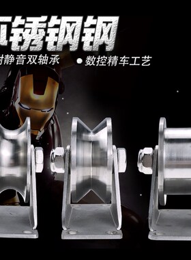304滑轮不锈钢定滑轮带轴承U型V型方管轨道轮平移门导线滑轮配件