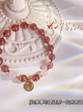天然粉透草莓晶手链女冰种粉水晶森系J闺蜜旺三合桃花饰品手串