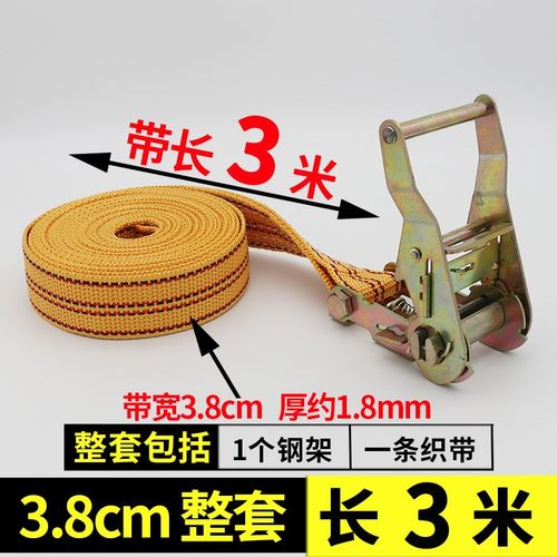 无钩货物捆绑带g拉紧器收紧 4cm/5cm汽货车多功能打包固定带紧绳