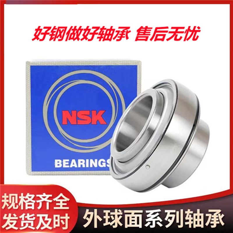 包邮n fs k轴承SA208 UEL208收割机久保田免维护外球面轴承