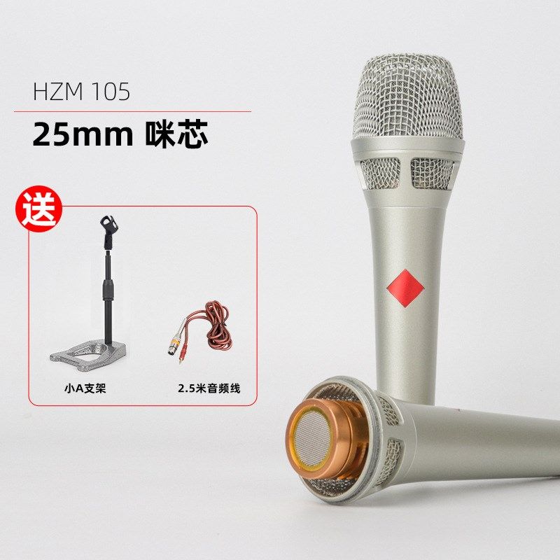 105唱歌手持不同规格的振膜电容麦克风直播声卡48V用主Z播录音话