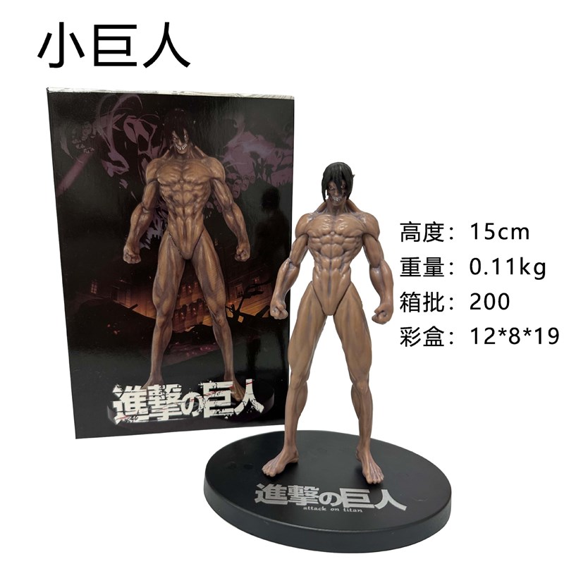 进击的巨人艾伦手办 动C漫模型周边摆件玩具