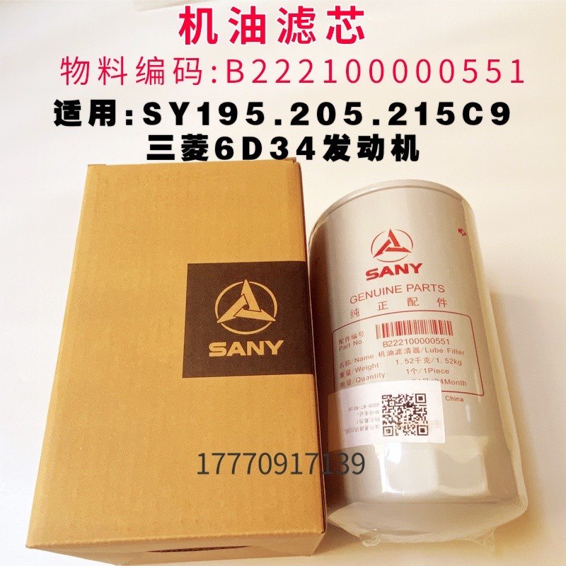 挖掘机配件三一195 205 215机油燃柴油空滤柴滤回油 空气机油滤芯,五金/工具,挖掘机,淘宝优惠券,粉丝福利购,淘宝优惠卷