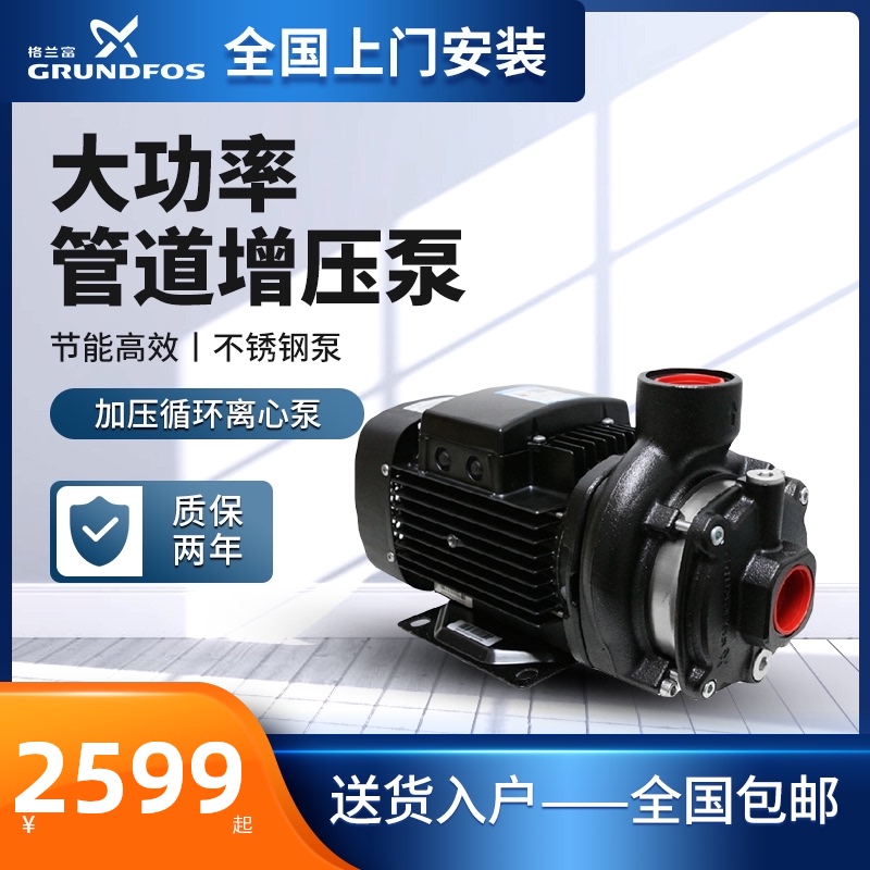 丹麦格兰富水泵大功率三相冷热水加压循环泵管道增压泵离心泵380V