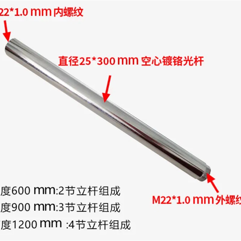 机器视觉实验支u架延长杆(不单独售卖)