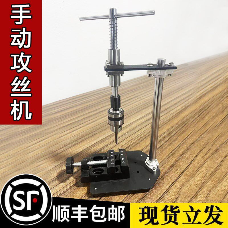 手动垂直攻丝机攻牙台式绞手加长棘轮摇探臂小型手持可调丝锥扳手