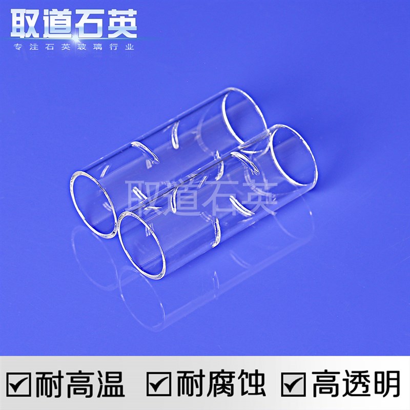 石英坩埚灰分管支撑保护开槽管适用于艾力蒙塔石英玻璃替换件封底