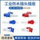 IP67 125A 航空连接公母套餐 63A 防水工业插头插座3芯4芯5芯
