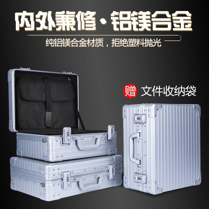 长旅铝镁合金手提密码搭扣锁包装展示保护公文件出差演示工具箱
