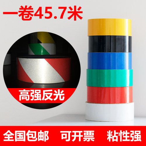 反光警示胶带5CM宽红白黑黄斜纹货车车身反光膜警示夜光安全贴纸