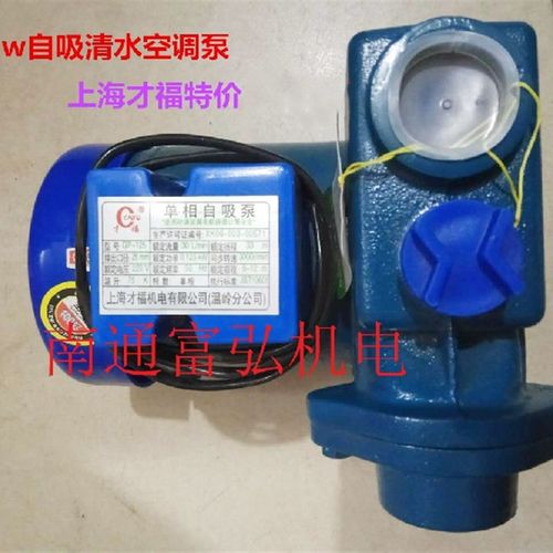 正宗上海才福增压泵  增压自吸泵 水泵 空调泵 抽水泵GP125W铜芯