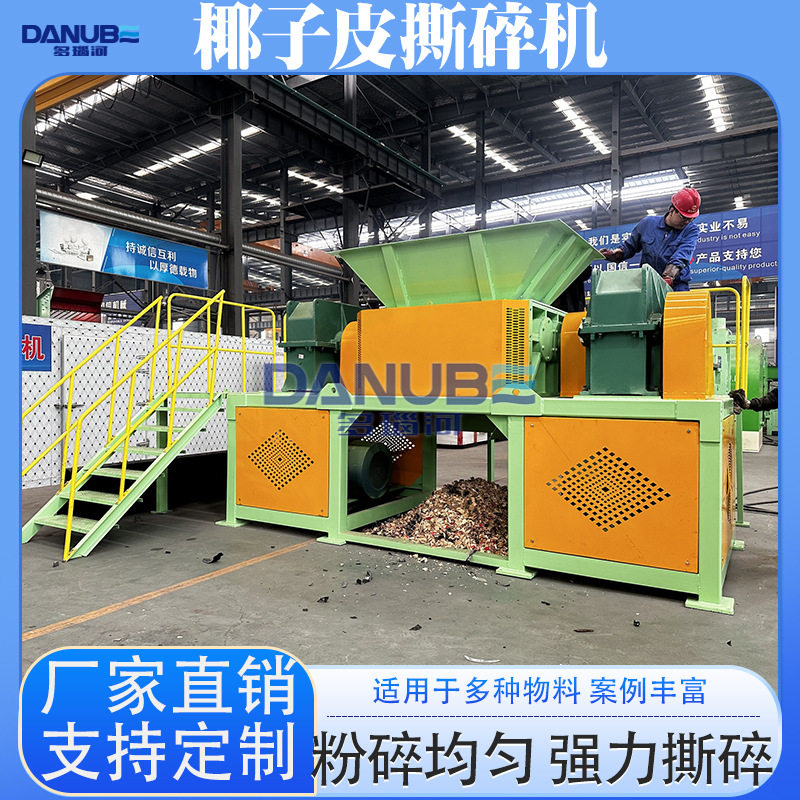 椰子皮撕碎机 全自动电路板家电外壳破碎生产线 棕榈壳双轴撕碎机