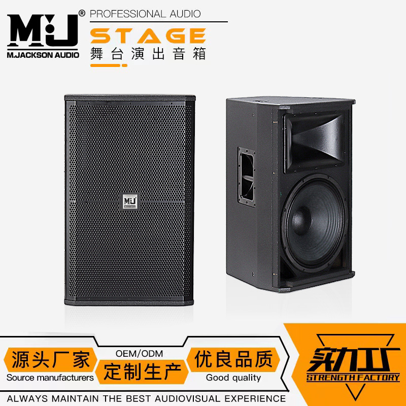 厂家  SRX715单15寸舞台演出专业中纤音箱婚庆KTV户外舞台音响