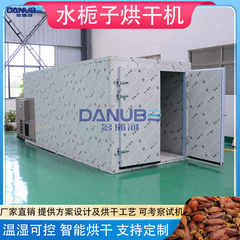 水栀子烘干机 多功能黄栀子小栀子雀舌栀子干燥设备 栀子烘干设备