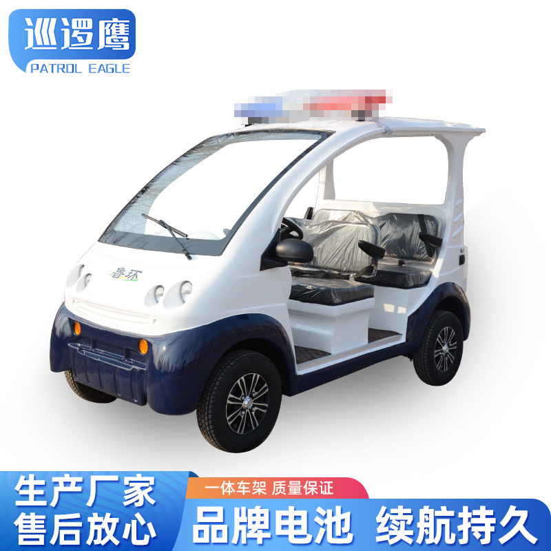 电动四轮巡逻车厂家定制双排三排敞篷治安管理物业巡查电动巡逻车