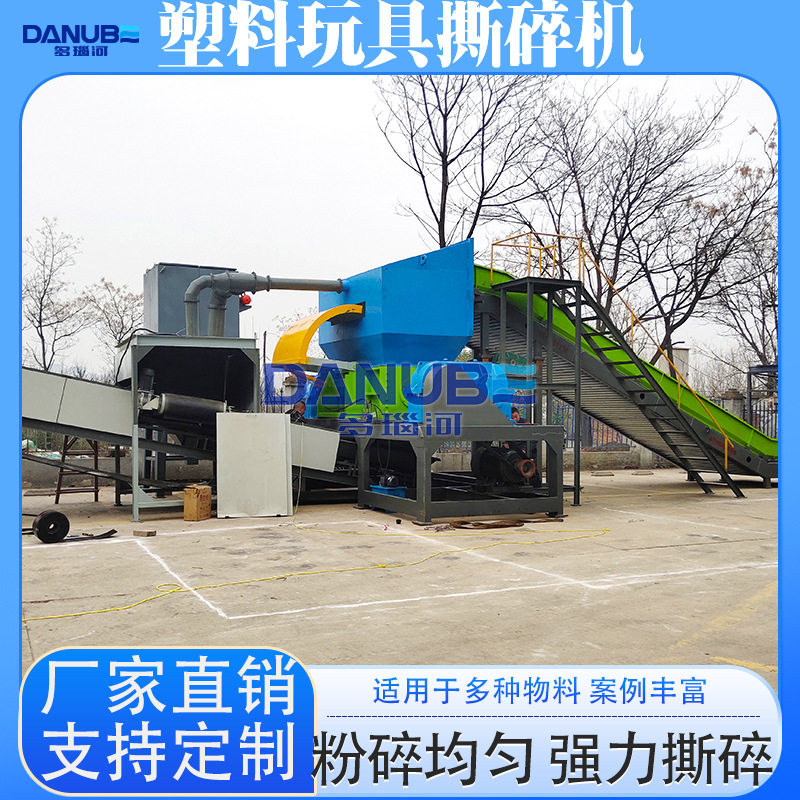 塑料玩具撕碎机 全自动儿童玩具塑料粉碎设备 包装盒塑料膜破碎机